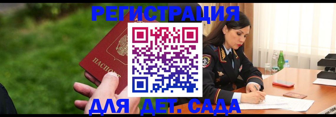 прописка для военкомата в Котласе