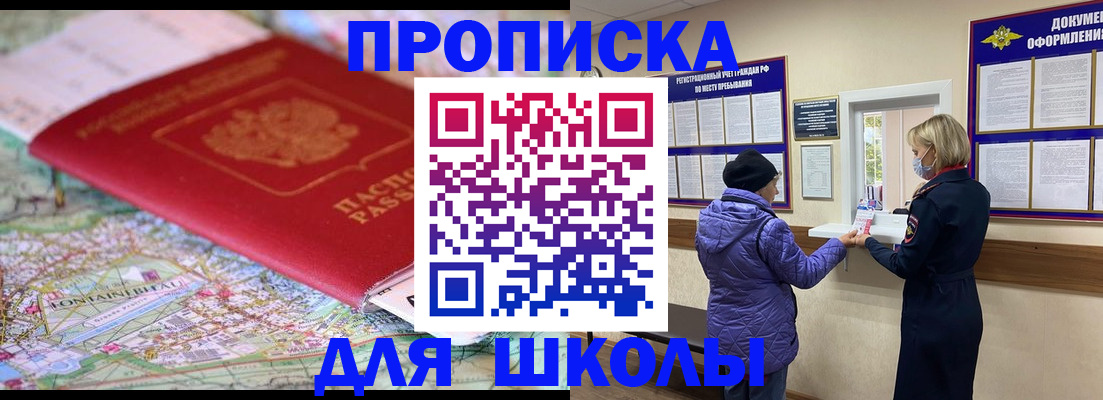 временная регистрация поиск в Котласе
