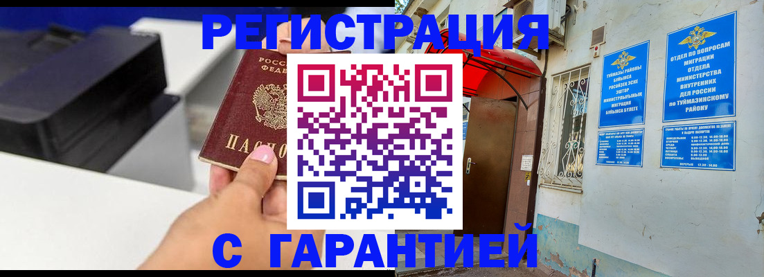 прописка от собственника в Котласе